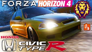 【XB1X】FH4 - Honda Civic Type-R'97 - ライオン31Y冬