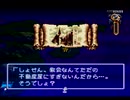 【伝説のオウガバトル実況プレイ】リベれもん かた瀬のウォーズランド大冒険 Part25【涼夏亭れげ部】