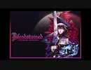 【作成中】Blood Stained -Ritual of the Night- 実況動画シリーズPV