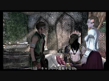 【Skyrim】マイペースなドラゴンボーン達の日日是好日#コメ返2【ゆっくり実況】