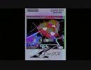 X (エックス Ekkusu) - Tunnel Scene (Remix/Cover)