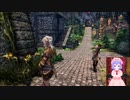 Skyrim　2021年3/11　Part2
