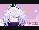 【おやすみ雑談】マチカちゃんはいやし系になれますか？？【新人Vtuber】