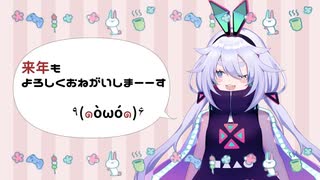 【ゆく年くる年】2020年の終わり、すこしだけマチカに付き合って！【新人Vtuber】