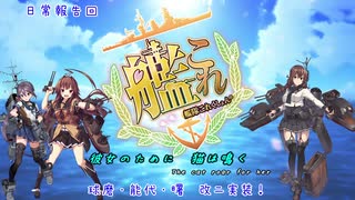 【艦これ】彼女のために猫は鳴くNo.26【ゆっくり実況】