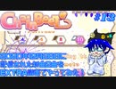 【ChainBeeT #13】2曲の新曲EXTRAやってみた！