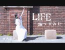 【のんたん。】LIFE feat.初音ミク／傘村トータ　踊ってみた【3周年記念】
