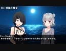 【VOICEROID劇場】未来編：影で支える人たち【ささやきに耳を傾けて】