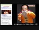 飯山一郎と山東省の仲間たち