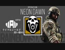 【R6S】弱体化決定してから急に使う奴【PS4 レインボーシックスシージ】