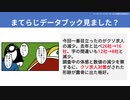 【テーマ：ソシャゲメーカーの人材要件の検証2021】第189回まてりあるならじお　
