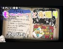 【実況：深夜廻 #2-3】クソビビリ散らかす不気味な夜の散歩(2021.03.13)