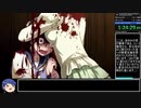 【RTA】コープスパーティーBS All Chapters 100% Part6/6 1:24:43.74