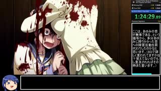 【RTA】コープスパーティーBS All Chapters 100% Part6/6 1:24:43.74