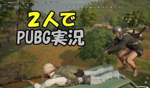 【第１回】ドン勝つできねぇからキル数で勝負！【前編】