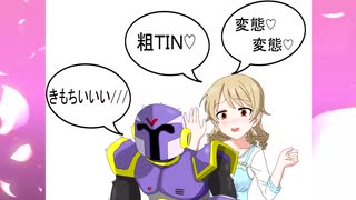 さどくぼ（69マンＳＥエックス　ゼＥＲＯ）