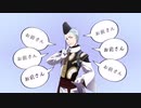 【音MAD】お前さんお前さんお前さんお前さん