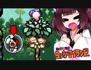 【ヨッシーアイランド】東北三女によるヨッシーなアイランド生活　part16【VOICEROID実況】