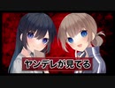 【耳かき】ヤンデレ運文JK【ASMR,バイノーラル,添い寝】CV 明日葉よもぎ,恋鈴桃歌 Yandere is watching-