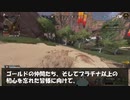 【APEX】よく分かる！ゴールド帯の生態！【part１】