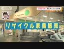 6割引きも！　IKEAがリサイクル販売を開始