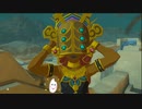 【ゼルダの伝説BOTW】目が覚めたらお米になっていた_Part31(ゆっくり)