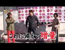 Ready Steady ゴーゴゴー　第38回 モデル・オノ 前半戦