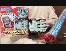 DXプリミティブドラゴンワンダーライドブック