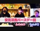 禁生リプレイ企画【2021年3月配信】