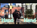 【オリジナル振付】Hand in Hand 踊ってみた【Ube】