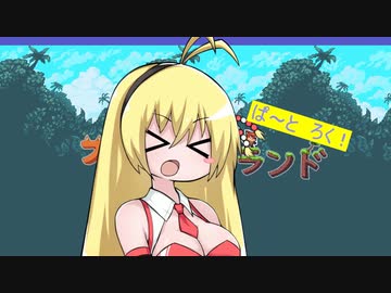 【フォクシーランド】マキちゃんフォクシーランドをやるらしい。ぱ～と　ろく