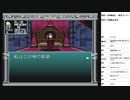 旧約・女神転生　実況プレイpart15