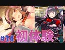 【エロゲ実況】ドーナドーナ製品版＃３４【アリスソフト】