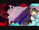 【ゆっくりTRPG】 こちらクトゥルフ探偵事務所　その12