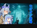 【初見プレイ】葵ちゃんと一緒にFF7R実況　part11【ボイスロイド実況】