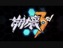 【GMV】崩壊3rd《Daft Punk - Aerodynamic (Dunisco Remix)》