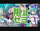 【エロゲ実況】ドーナドーナ製品版＃３３【アリスソフト】
