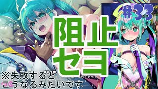 【エロゲ実況】ドーナドーナ製品版＃３３【アリスソフト】