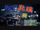 【ホラゲ実況】＃5『リトルナイトメア2』主が喋り続けるから怖くない。