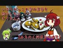 いぶりがっこと雪の茅舎を紹介したいきりたん。【みちのく料理＆地酒祭】
