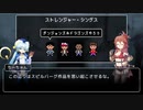 【ゆっくり解説】ストレンジャー・シングス 未知の世界 大神官ちーちゃんのドラマ紹介【part4】