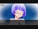 【VOICEROID劇場】未来編：輝く人【ささやきに耳を傾けて】