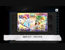 [エムステ] 悠介・享介 1st〜3rdアニバーサリー