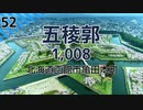 【JR北海道】467駅乗車人員ランキング・Part1【1位〜157位】