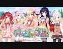 【オトギフロンティア】　つながる世界　桜の街から幸福を（コラボ・イベマップ１）（BGM）