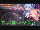 【Outward】＃47　ヒキニートアカネチャンは世界を駆け巡る【VOICEROID実況】