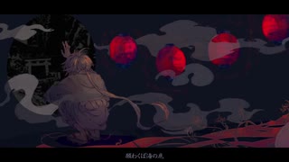 【梓川】懺悔参り / 羽生まゐご【歌ってみた】