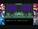 【実況】青い人が頑張るゲームをしよまいけ ロックマンX2 part5
