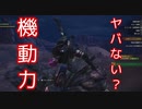 【MHW実況】ハンターってもう人間じゃないよね～Part4～【モンハンワールド】