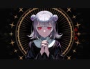 【歪んだ愛で】MIRA 歌ってみた Ver. KEROU